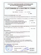Сертификат EGGER